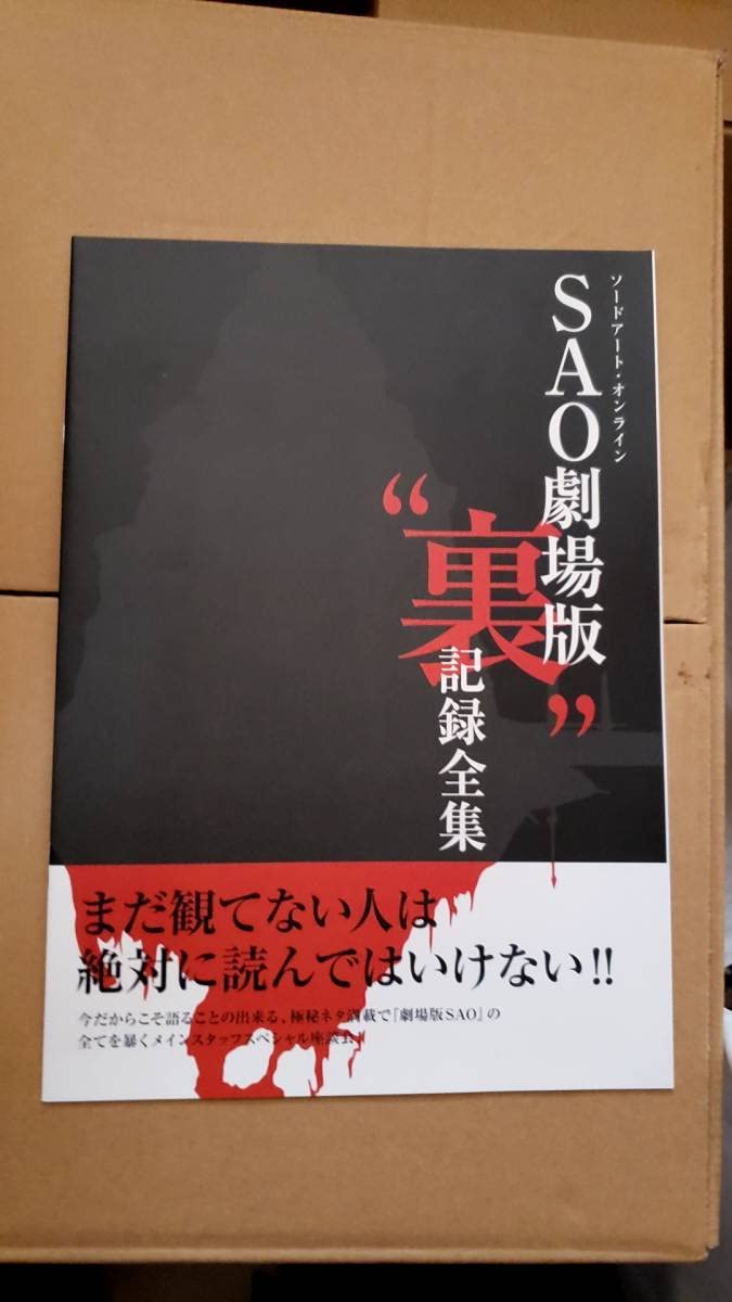 Amazon.co.jp: 劇場版 ソードアート オンライン オーディナル スケール