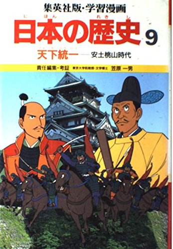 【中古】 日本史555題 /学生社/笠原一男 詳説日本史研究 | 笠原 一男 |本 | 通販 | Amazon