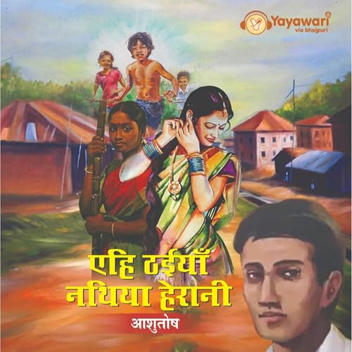 Ehi Thaiyan Nathia Herani -1