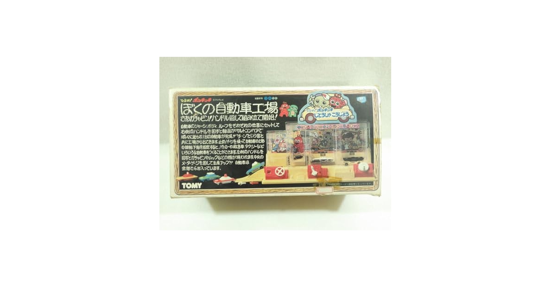 ひらけ！ポンキッキ　キックでポン！　トミー　昭和レトロ　希少 ひらけ！ポンキッキ キックでポン！ トミー 昭和レトロ 希少