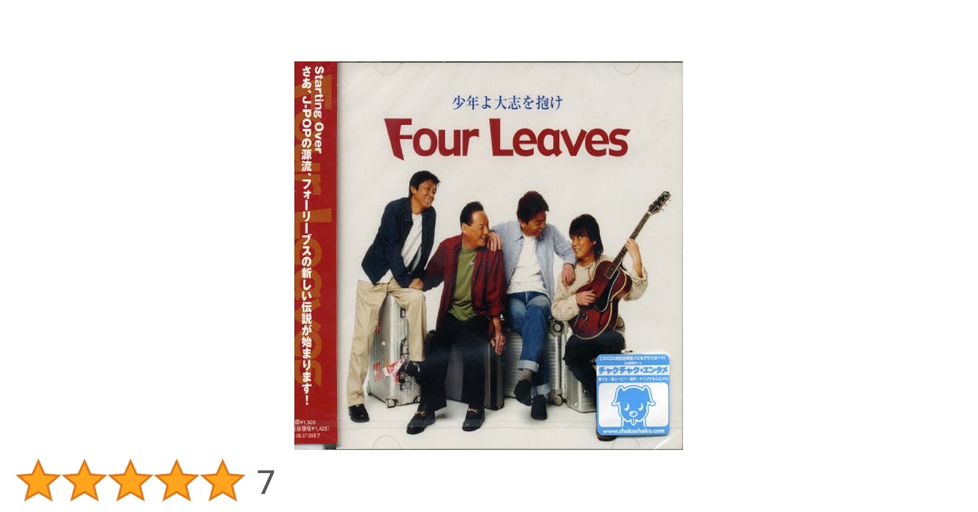 Four Leaves 2003 Best LIVE!! + 少年よ大志を抱け Four Leaves 2003 Best LIVE!! + 少年よ大志を抱け Amazon.co.jp