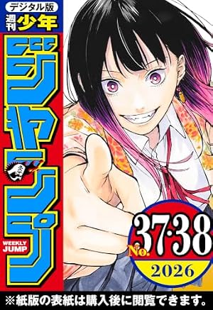 Amazon.co.jp: ジャンプGIGA 2019 SUMMER vol.3 eBook : 週刊少年