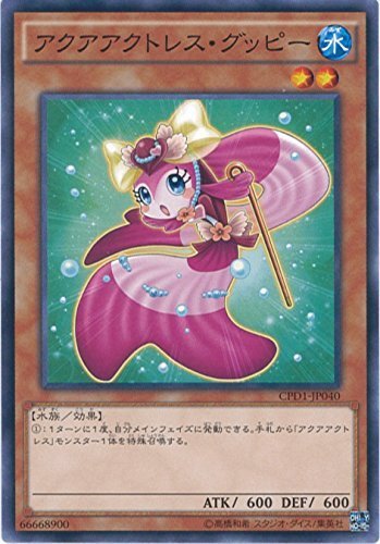 遊戯王 - チャッピー Amazon.co.jp: 遊戯王カード CPD1-JP040 アクアアクトレス