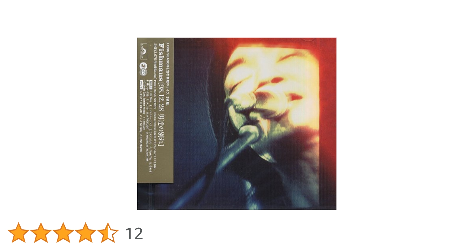 98.12.28男達の別れ by : Amazon.co.uk: CDs & Vinyl