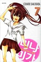 Minamike 7 406361901X Book Cover
