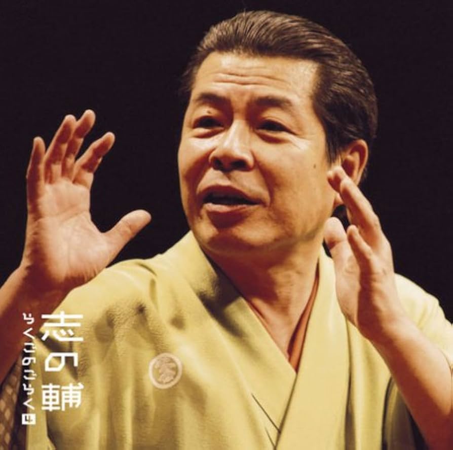 DVD4本(3本は未開封) 立川志の輔 志の輔らくご　『午前様らいぶ』 1〜4 Amazon.co.jp: 志の輔らくご 『午前様らいぶ』 1.三軒長屋 [DVD