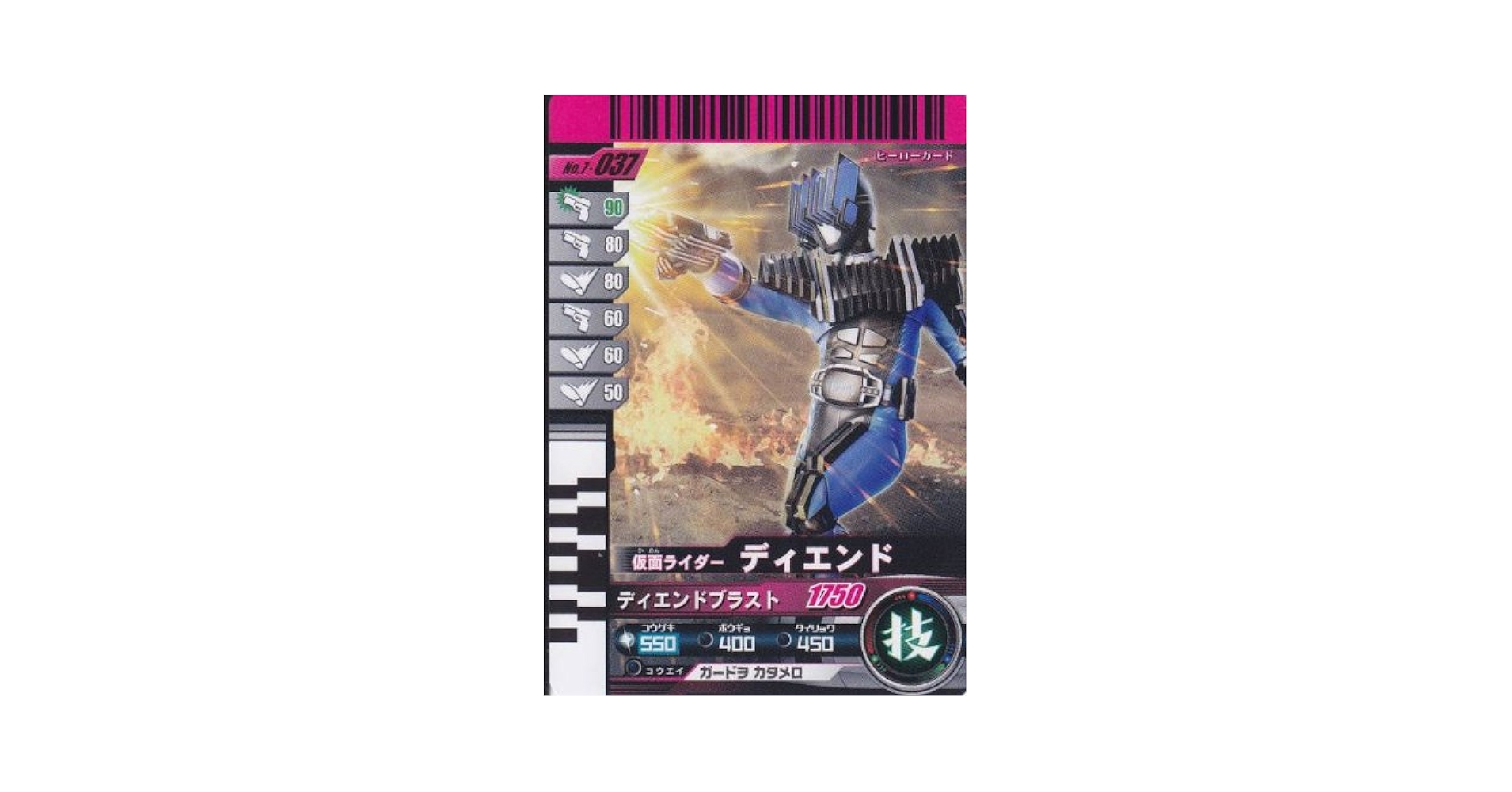Amazon.co.jp: 仮面ライダーバトル ガンバライド 第7弾