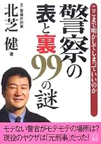 Amazon.co.jp: 北芝 健: 本