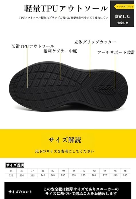 [Maplefea] 安全靴 スニーカー 作業靴 メンズ 鋼先芯 つま先保護 ダイヤル式 防水 釘踏み抜き防止 足が疲れない 通気性