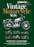 別冊Lightning Vol.159 ヴィンテージモーターサイクルスタイル