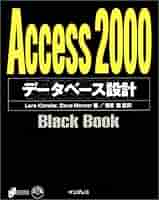 ACCESS2000データベースアプリケーションの設計・開発 ACCESS2000データベースアプリケーションの設計・開発 Webアプリ