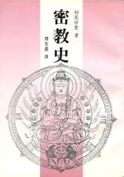 Paperback Mi jiao shi (Chinese Edition) (Dong chu zhi hui hai, 23) Book