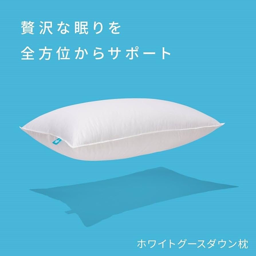 Amazon｜カナダ産ホワイトグースダウン枕 普通 スタンダード（50 x