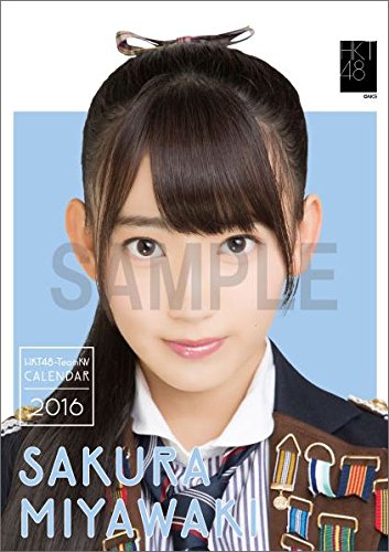 Amazon.co.jp: (卓上) 宮脇咲良 2016 HKT48 カレンダー 【楽天ブックス