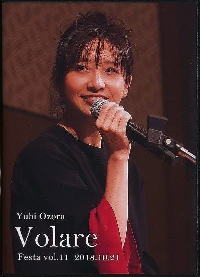 宝塚 お茶会 大空裕飛 宝塚 大空ゆうひ Volare Festa vol.2 Amazon.co.jp: K091H 大空ゆうひ（大空祐飛）お茶会DVD Volare