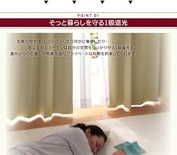 Amazon 国産 防炎 1級遮光カーテン 幅0cm 丈1cm 1枚 コーラルピンク カーテン オンライン通販