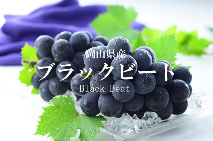 Amazon.co.jp: ぶどう ブラックビート 赤秀 600g 1房 岡山県産 JA