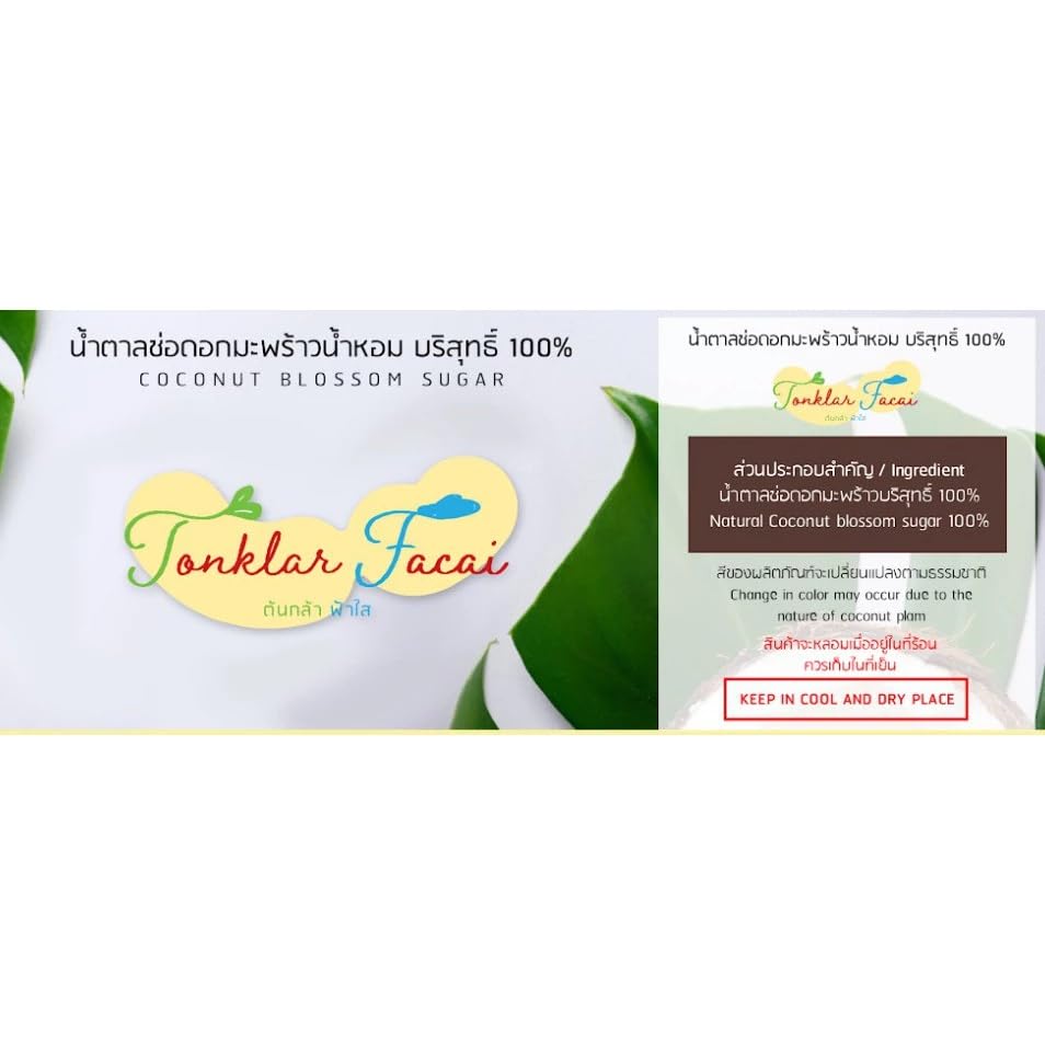 ต้นกล้าฟ้าใส Pure Coconut Flower Nectar Sugar Granulated Culinary Sweetener for Baking and Beverage Preparation 1000g