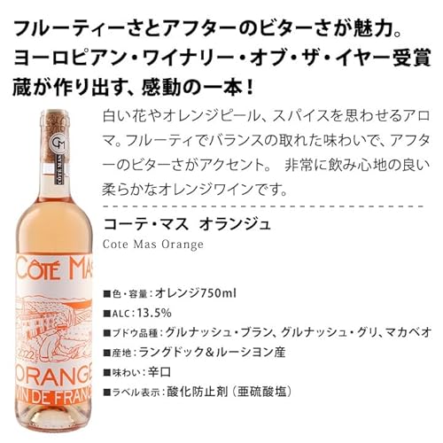 京橋ワイン 世界のオレンジワイン3本セット setmtx012