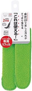 玛娜(Marna) 专用水瓶清洁刷 瓶刷 海绵刷 这个很实用! 绿色 K473G 约4.8x17.4x1.1厘米