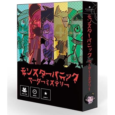 Amazon マーダーミステリーゲーム モンスターパニック マーダーミステリー マダミス専門店シンジュクジンチ ロストプロダクト ５人用 Gmレス可 テーブルトークrpg おもちゃ
