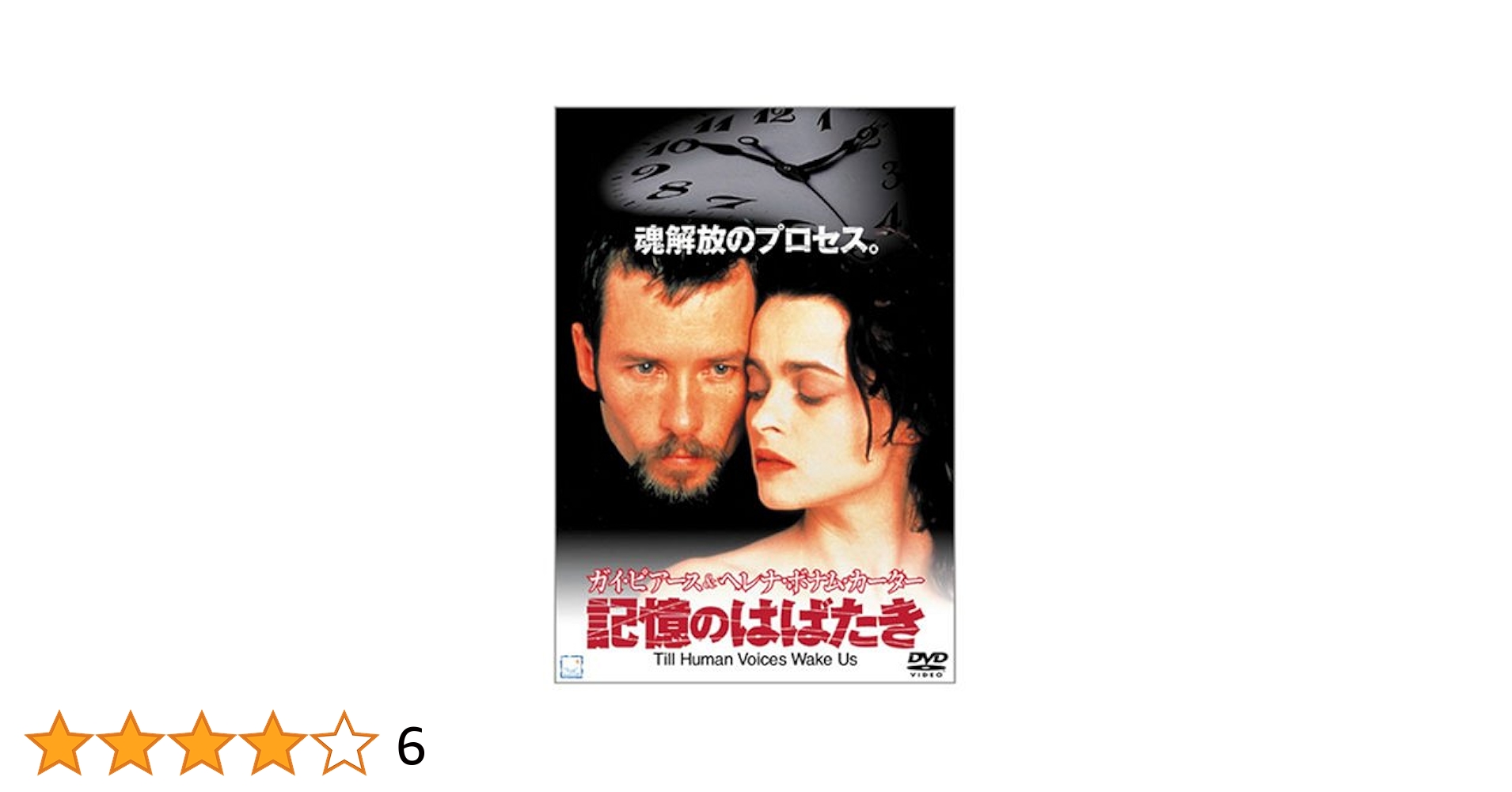 ピラミッド [DVD] 主演ジャック・ホーキンス★廃盤希少 Amazon.co.jp: ピラミッド [DVD] ジャックホーキンス (出演