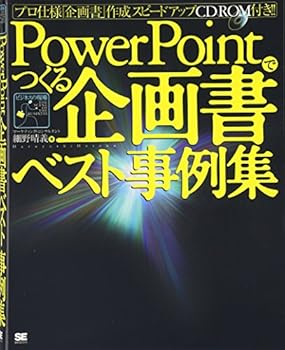 Tankobon Softcover PowerPoint de tsukuru kikakusho besuto jireishuÌ" Book