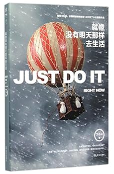Paperback Just Do It Right Now (Chinese Edition) [Chinese] Book