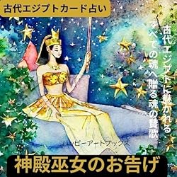 Amazon.co.jp: キバリオン: ヘルメス神より伝授された秘教の教え