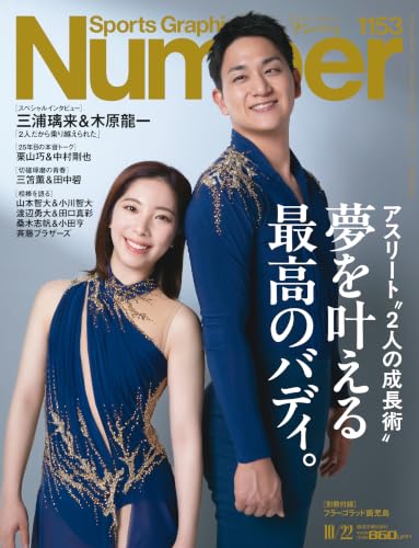 Amazon.co.jp: Sports Graphic Number: 本、バイオグラフィー、最新
