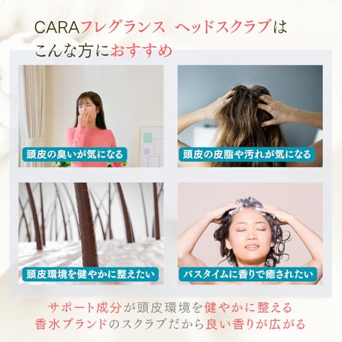 CARA ヘッドスクラブ 230g シトラスアイスミント - 画像 5