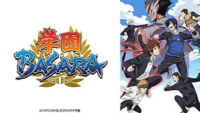 学園BASARAのキービジュアル