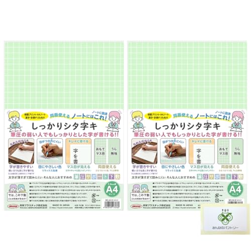 共栄 下敷き A4 しっかりシタ字キ メロン 2枚 ソフト 柔らか 無地 方眼 日本製 オリオンズ ORIONS 共栄プラスチック SHS-A4-01 /みんなのパントリーセット