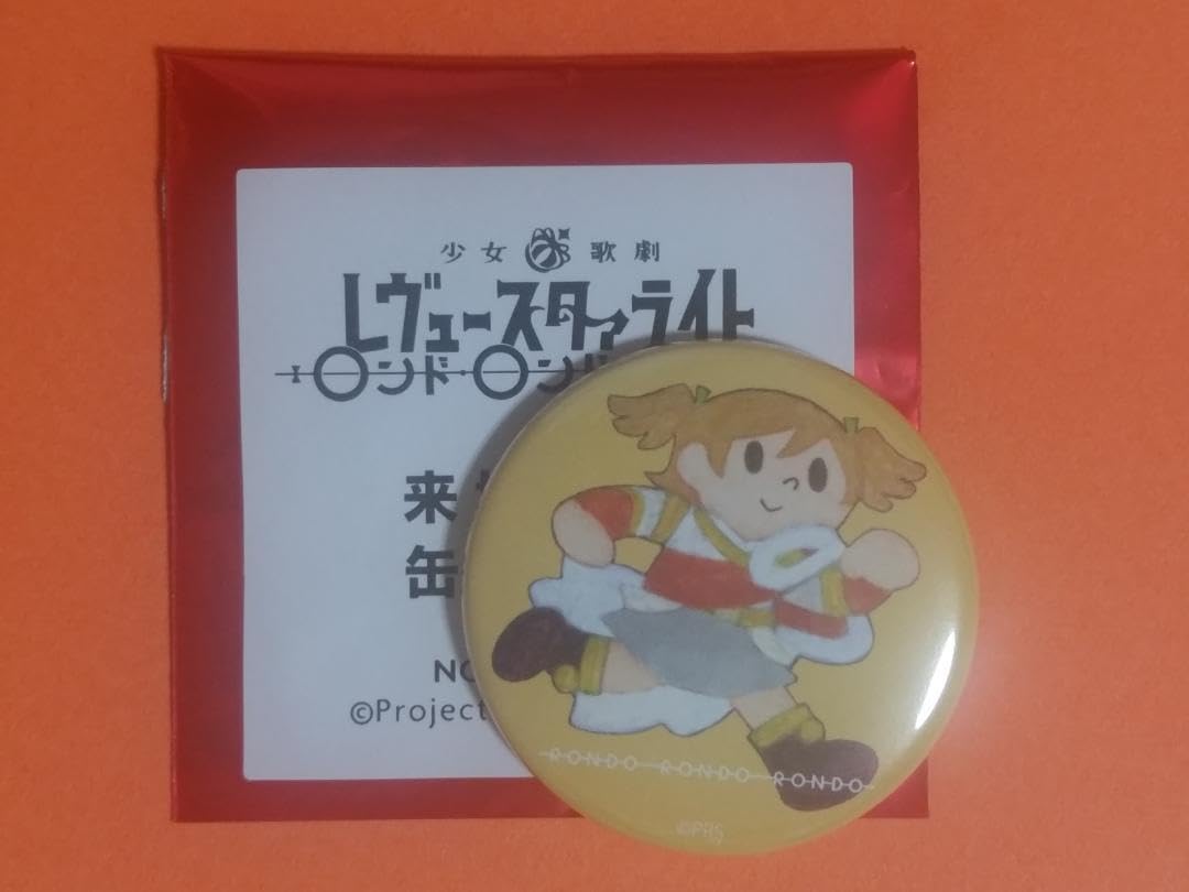 や*引様 少女歌劇レヴュースタァライト　大場　なな　缶バッジ Amazon.co.jp: 劇場版 少女歌劇 レヴュースタァライト 入場者特典 4週
