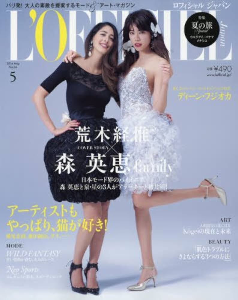 L'OFFICIEL JAPAN(ロフィシャルジャパン) 2016年 05 月号 [雑誌