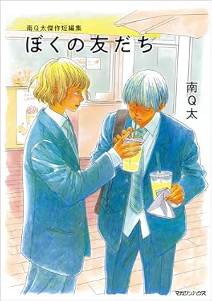 BANANA FISH（17） BANANA FISH (フラワーコミックス