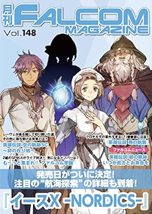 ファルコム公認複製原画シリーズVol.02英雄伝説VI 空の軌跡FC　蒼穹の下で ファルコム公認複製原画シリーズVol.02英雄伝説VI 空の軌跡FC 蒼穹の下