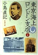 銭の壁　小島直記 Amazon.co.jp: 小島直記: 本