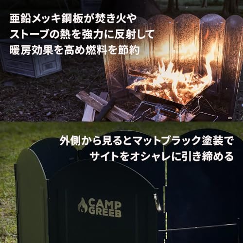 CAMP GREEB 大型風防板 40cm