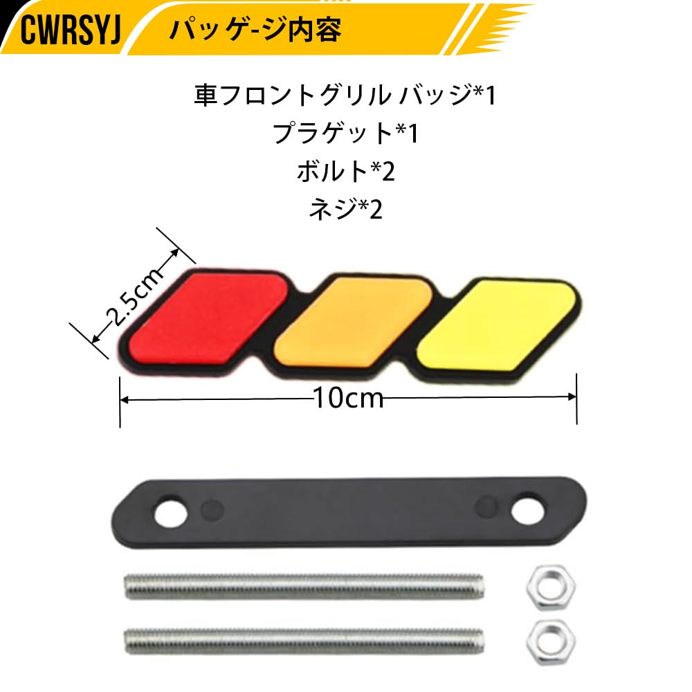 Amazon | 車用 フロントグリルバッジエン 三色 グリル 適合