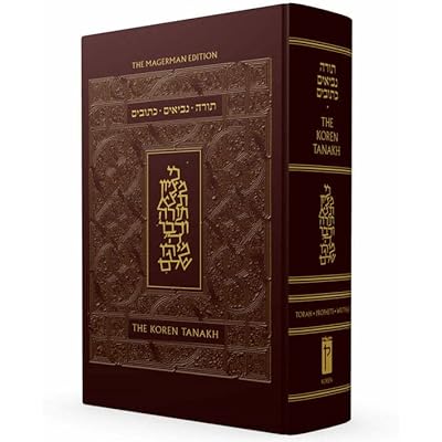 Koren Tanakh Maalot, Magerman edition, Large, Leather in Slip Case