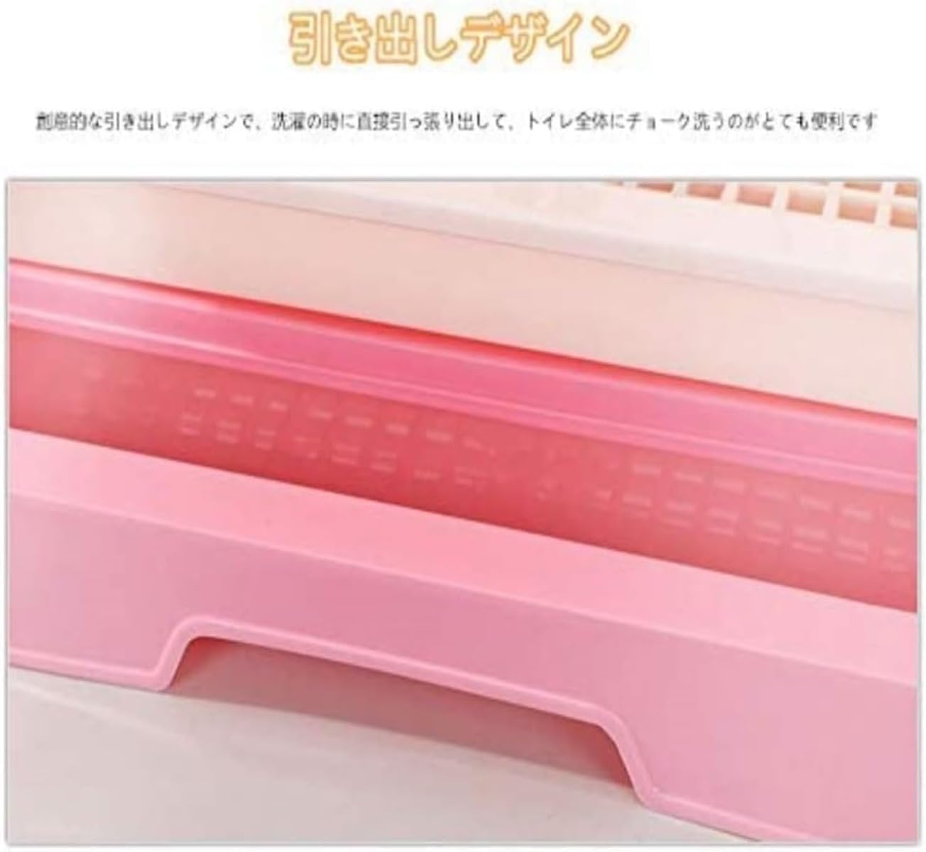 犬トイレ しつけ用 壁付き トイレトレー 飛び散り・ふち漏れ防止 引き出し式でお手入れ簡単 滑り止め いたずら防止 小型犬/中型犬