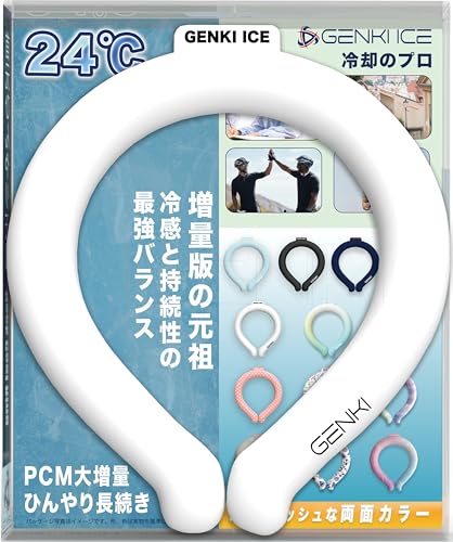 首 クールリング」の人気商品一覧 | 安い商品を通販サイトから探す
