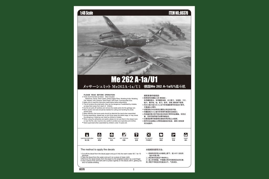 Hobby Boss Me 262 A-1A/U1 Building Kit
