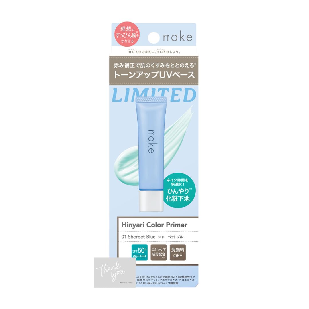 Amazon.co.jp: Nake（ネイク） ひんやり カラープライマー