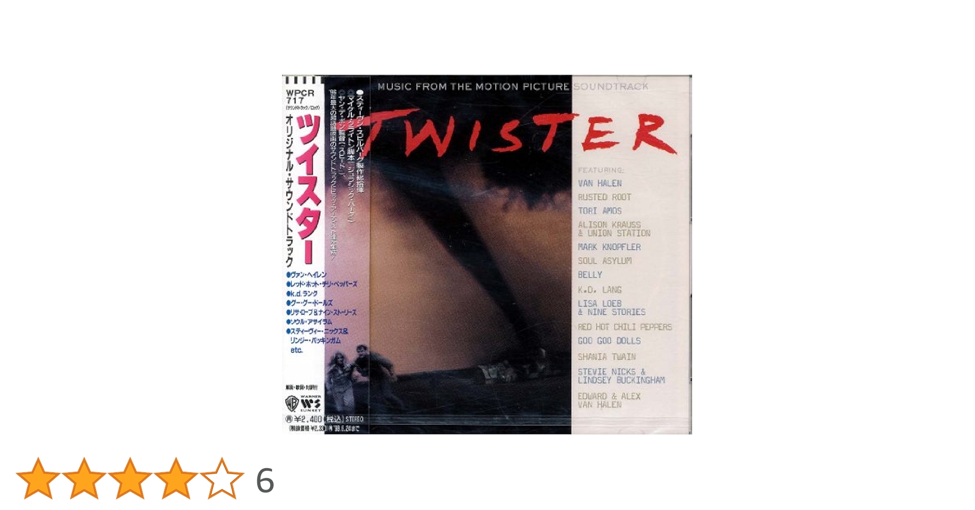 「ツイスター」オリジナル・サウンドトラック Amazon.co.jp: ツイスター(サントラ): ミュージック