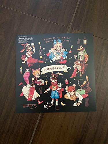 Amazon.co.jp: 地縛少年花子くん ペーパー : Toys & Games