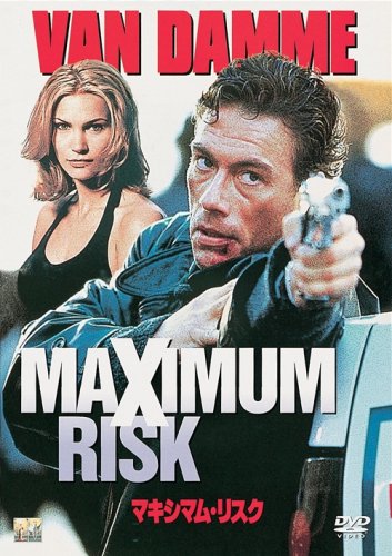 マキシマム・リスク [DVD] Amazon.de DVD & Bluray