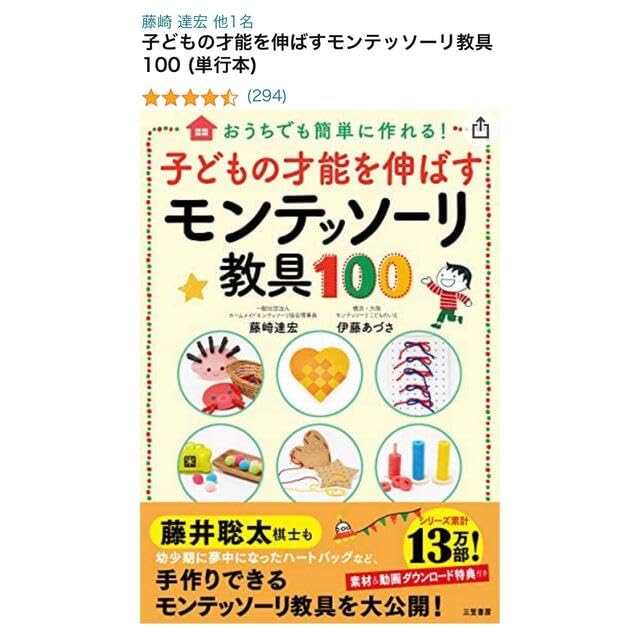 モンテッソーリ教育 布 ペアリング モンテッソーリ教育 布 ペア