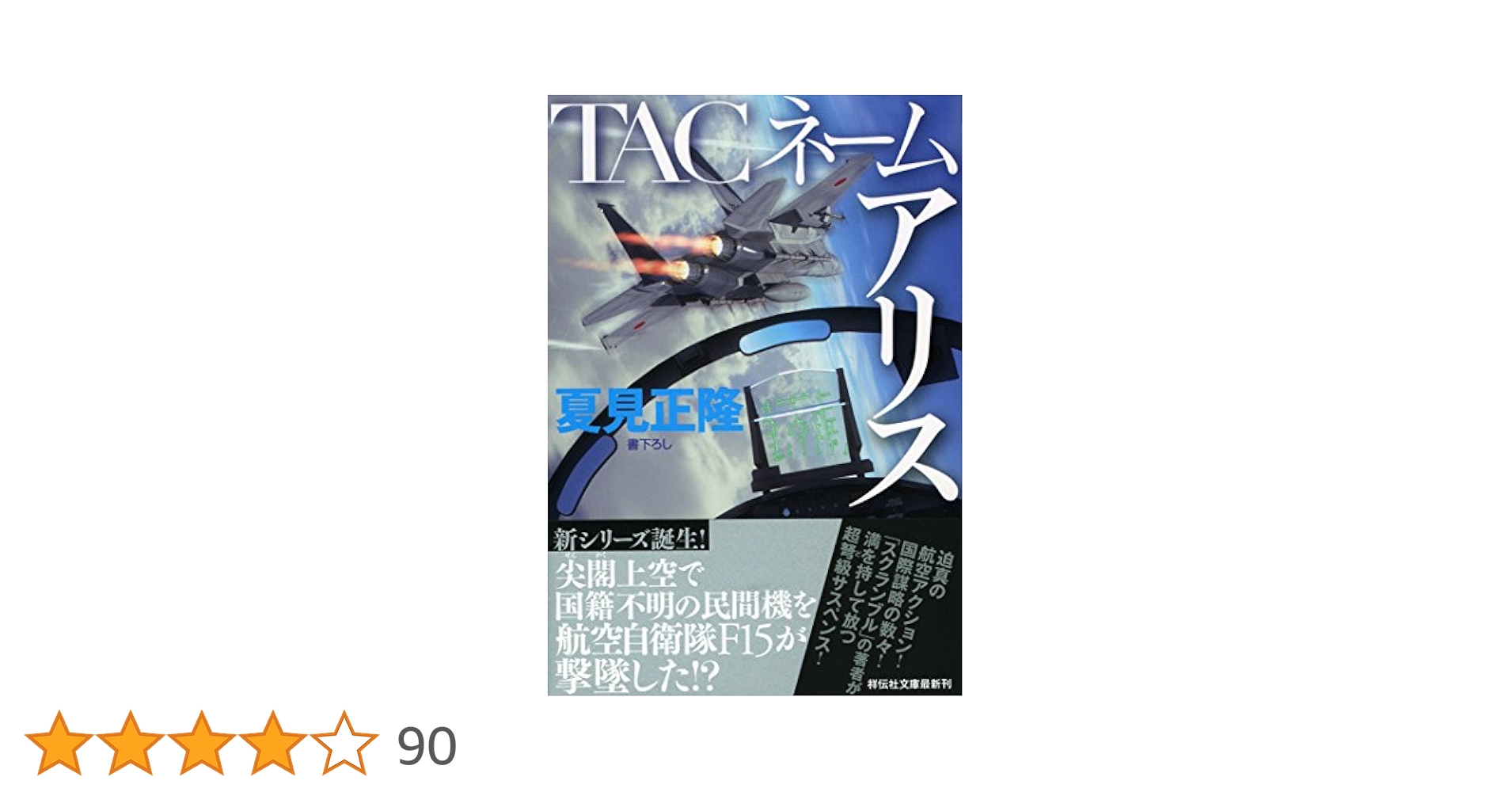 FEDA　正義の紋章　初版本　希少 希少 漫画 初版 FEDA正義の紋章 - メルカリ